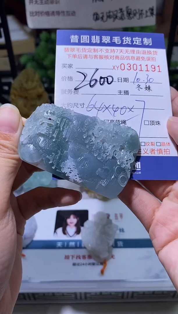 【闪购商品】定制翡翠未镶嵌翡翠301191