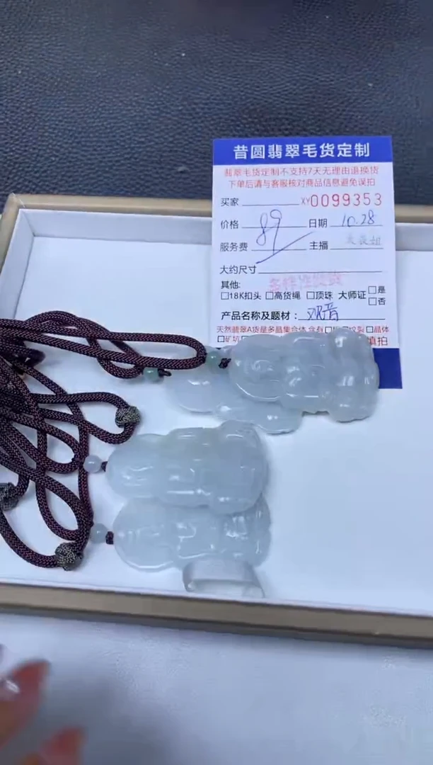 【闪购商品】翡翠颈饰未镶嵌翡翠多样性发其一99353
