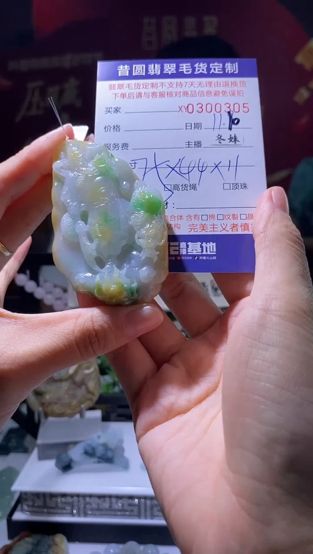 【闪购商品】定制翡翠未镶嵌翡翠300305