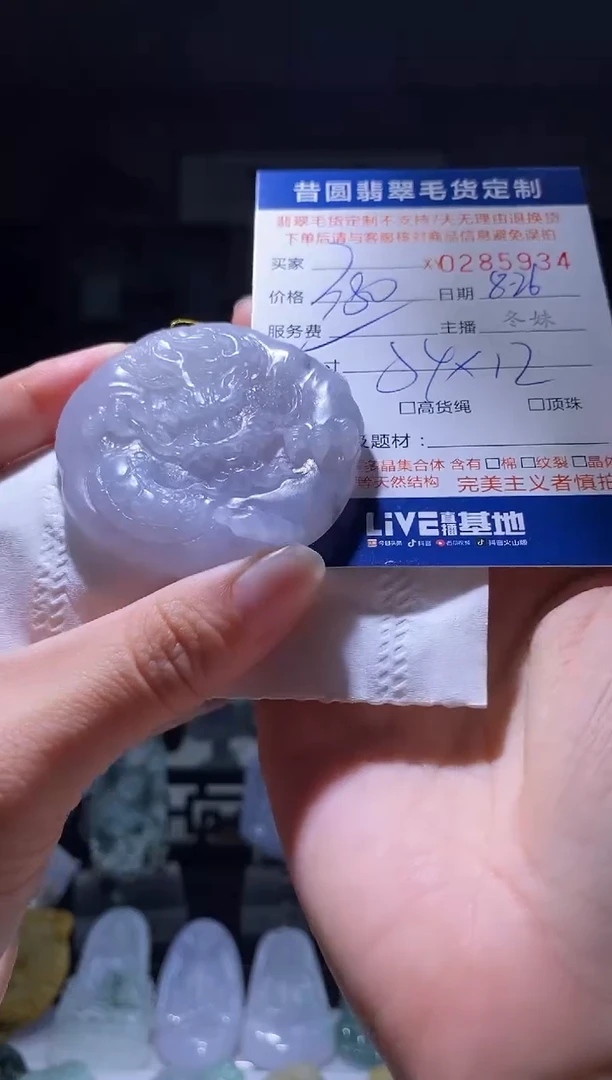 【闪购商品】定制翡翠未镶嵌翡翠285934
