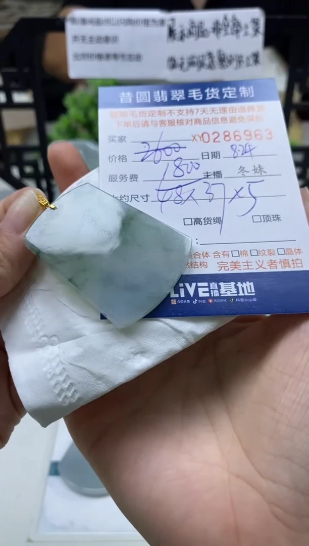 【闪购商品】翡翠吊坠(不含链)18K金镶嵌翡翠286962