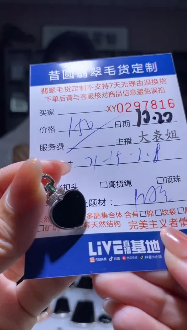 【闪购商品】翡翠吊坠(不含链)银S925镶嵌翡翠297816