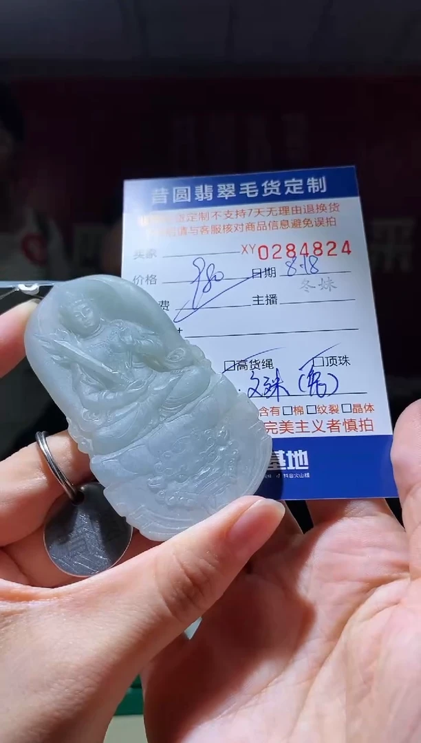 【闪购商品】定制翡翠未镶嵌翡翠284824