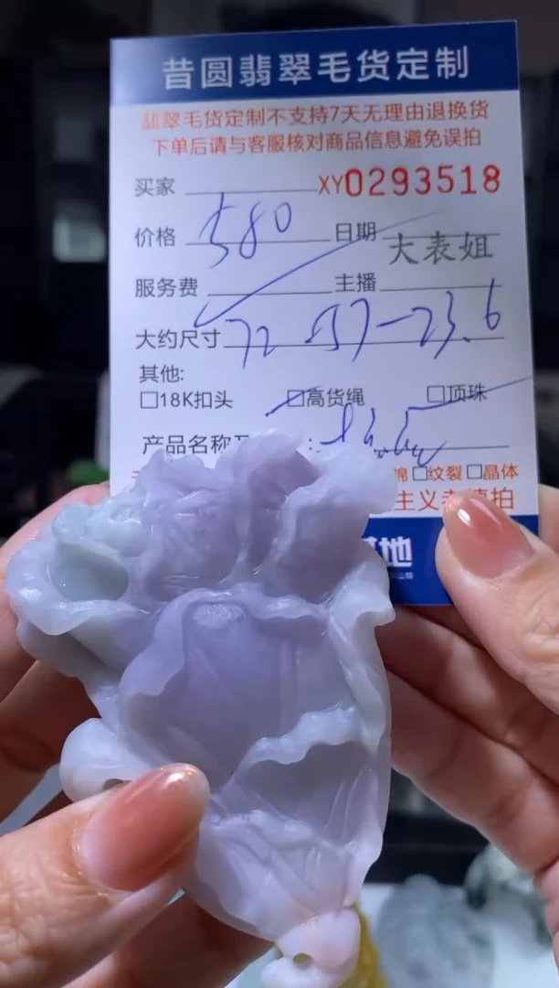 【闪购商品】定制翡翠未镶嵌翡翠293518
