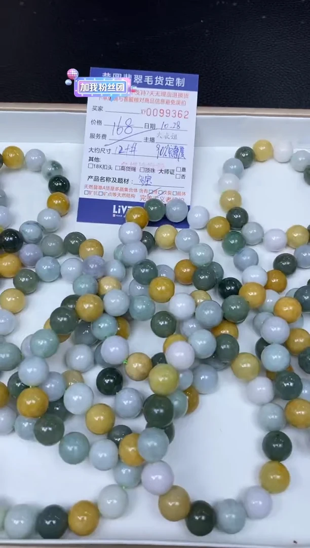【闪购商品】定制翡翠未镶嵌翡翠多样性发其一99362