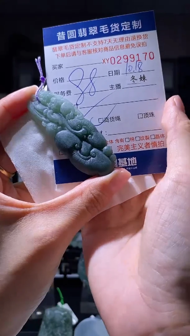 【闪购商品】定制翡翠未镶嵌翡翠299170
