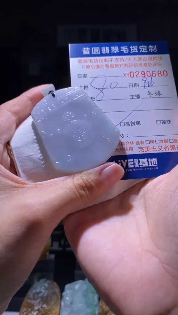 【闪购商品】定制翡翠未镶嵌翡翠290680