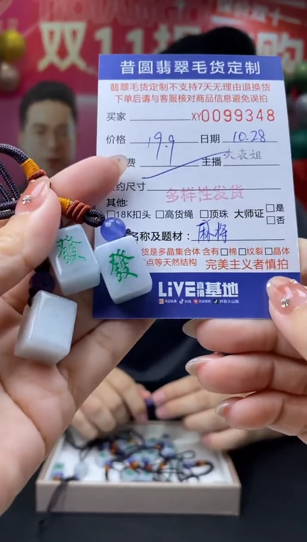 【闪购商品】翡翠颈饰未镶嵌翡翠多样性发其一99348