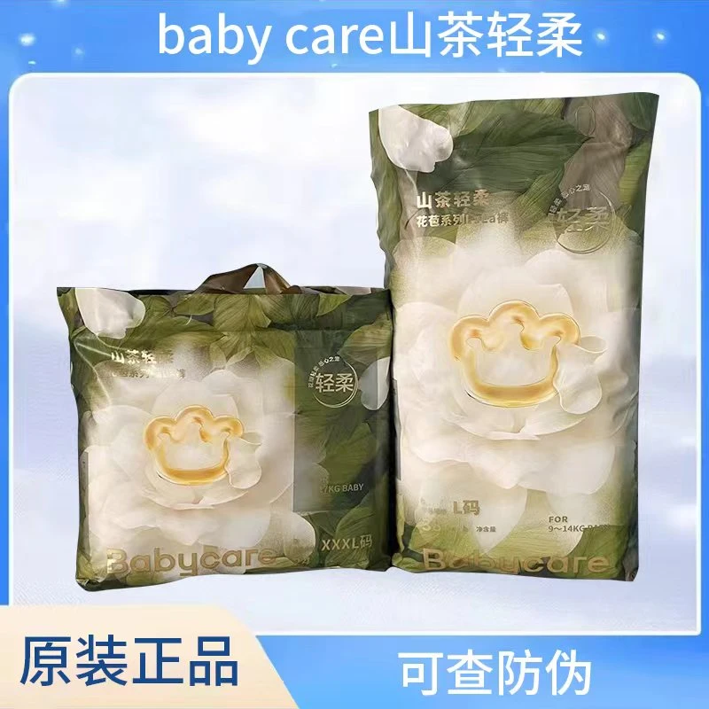 山茶花纸尿裤拉拉裤轻柔超薄透气新生儿尿布湿