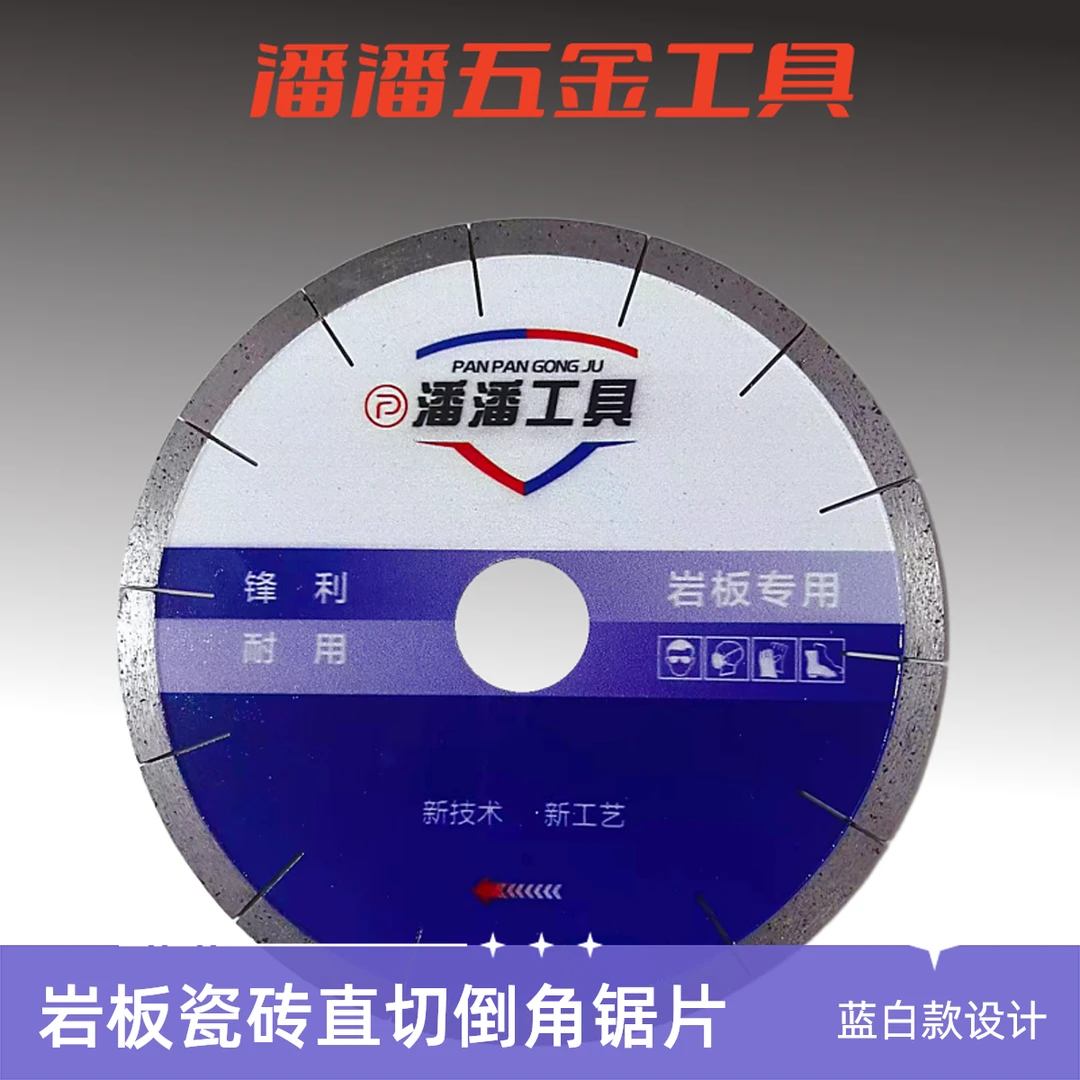 180~250可上磨边机、倒角机岩板瓷砖直切倒角锯片【蓝白款】