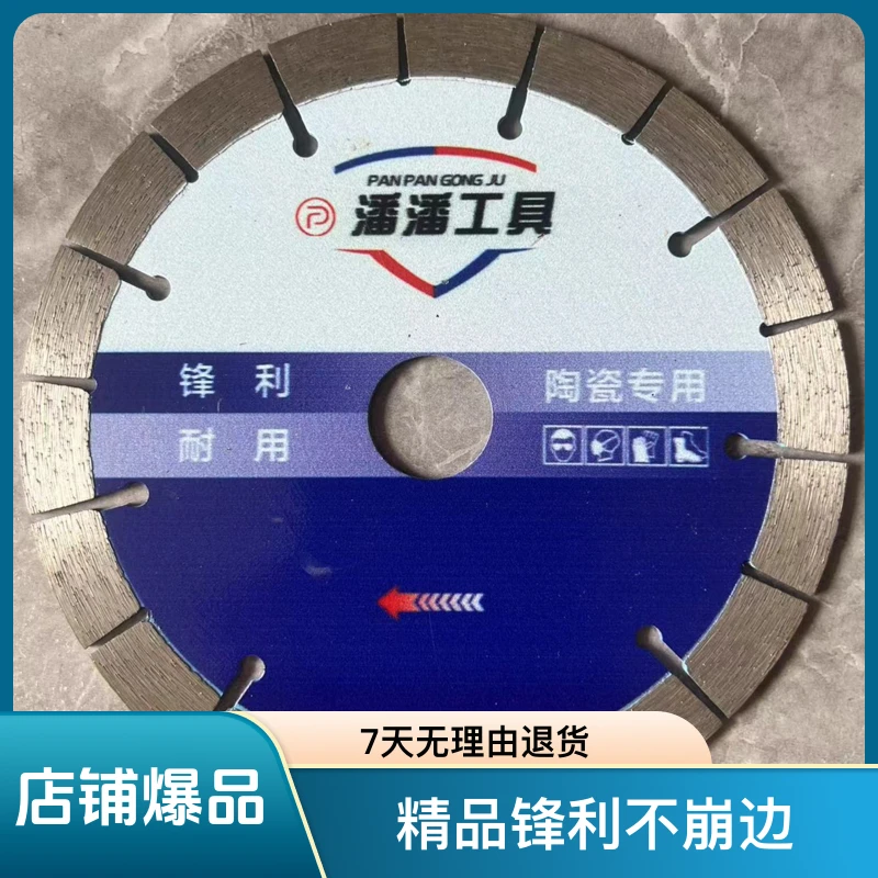 130#对开机专用切割片 精品锋利不崩边 可倒角