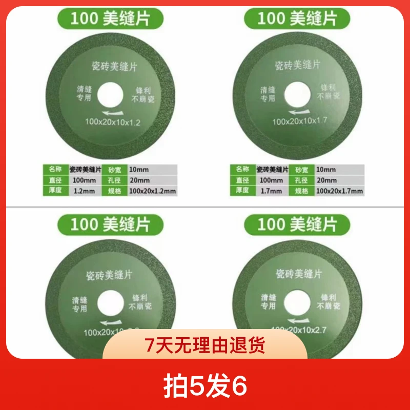 100#美缝钎焊片【绿色款】（拍5发6）