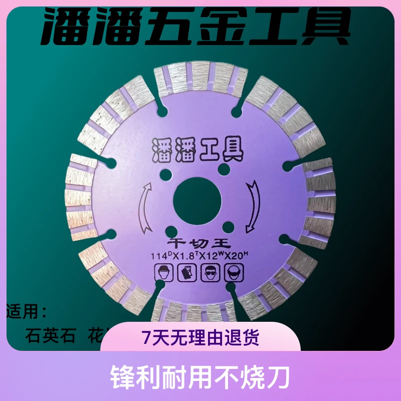 干切卡麦芝麻白卡麦黑金沙锋利耐用不烧刀【紫色款】工具石英石