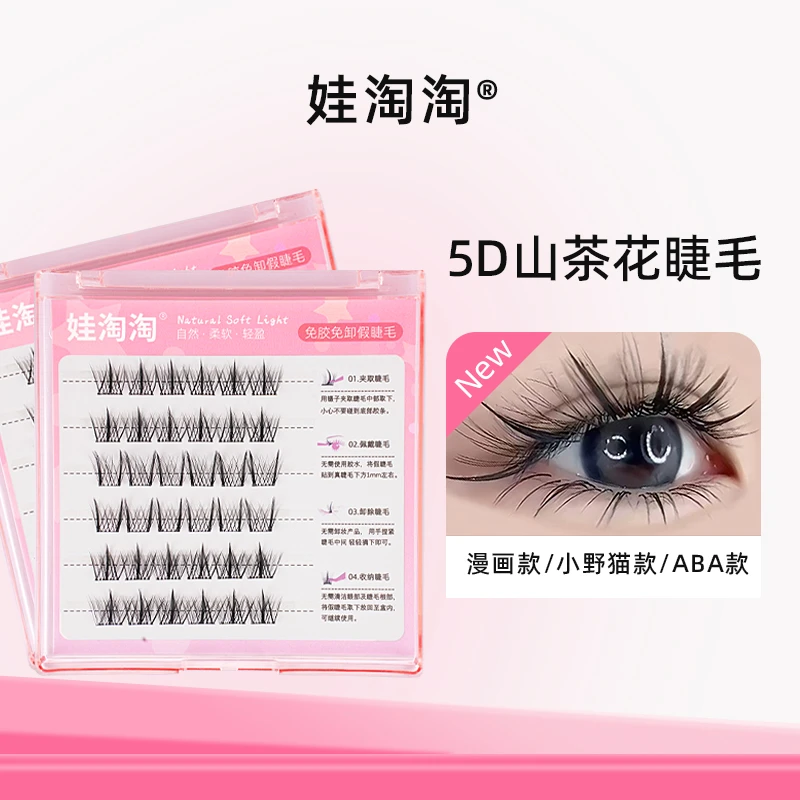 娃淘淘【拍一发二】分段式免胶妈生感仿真初学者懒人假睫毛上睫毛