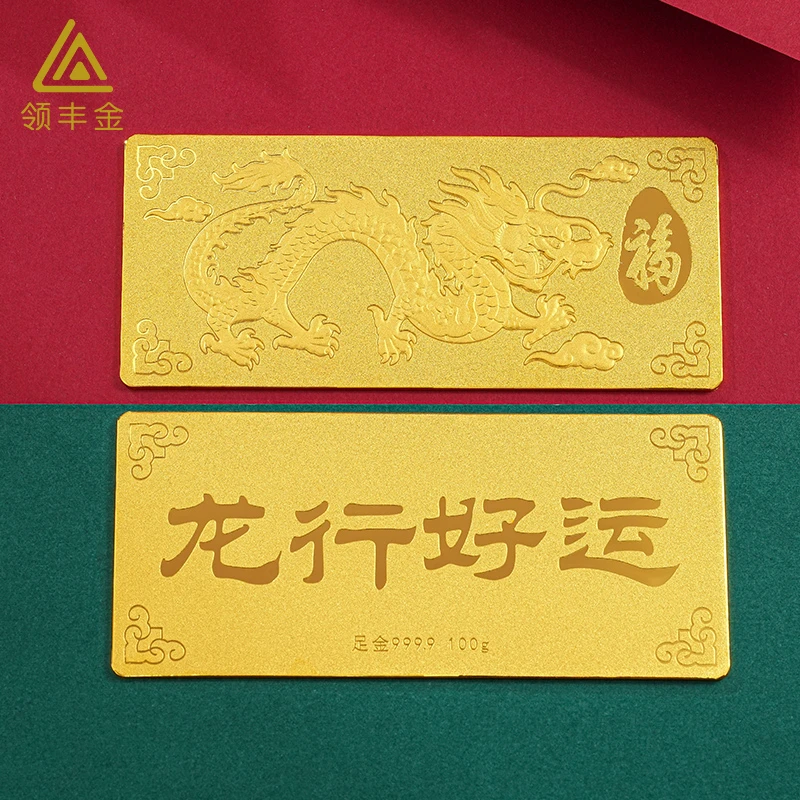 领丰金 足金9999龙行好运金条1g2g投资金纯黄金收藏精美双面古法