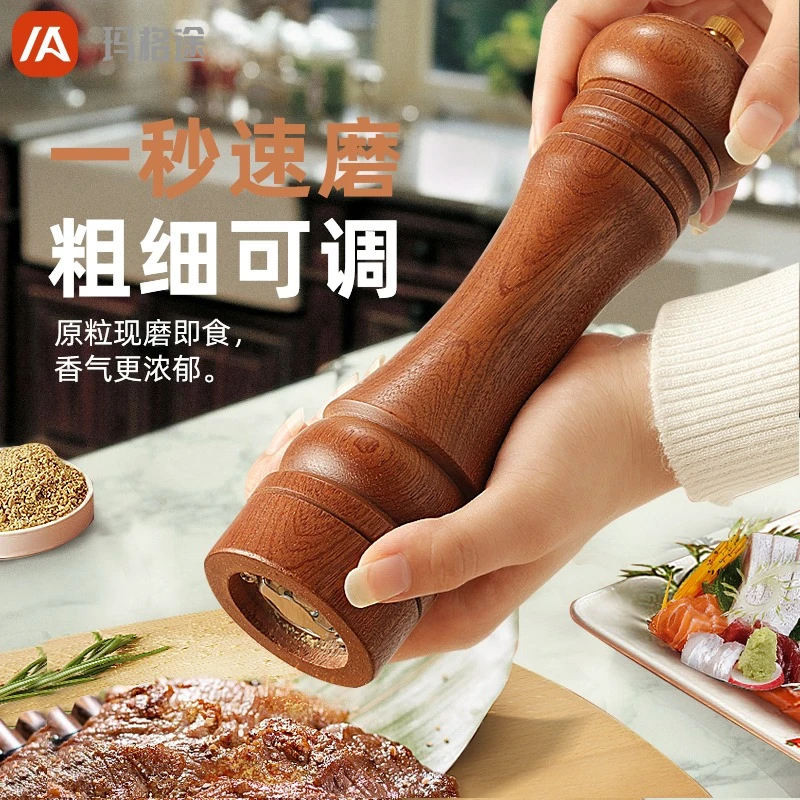 胡椒研磨器实木手动现磨胡椒粉撒盐厨房餐厅黑胡椒粒研磨瓶家用