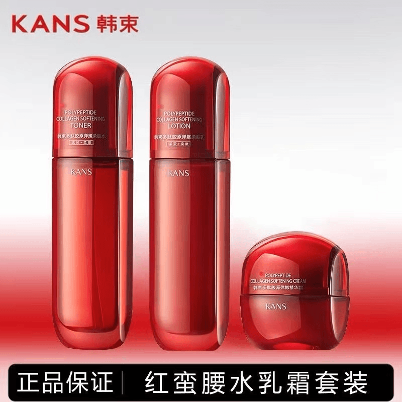 韩束红蛮腰2.0环六肽抗糖抗氧抗皱紧致水乳霜组合套装补水保湿淡