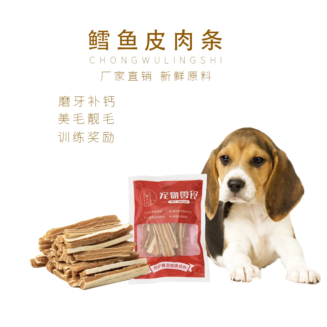 狗狗零食鳕鱼皮鸡肉三明治条狗狗磨牙柯基泰迪比熊哈士奇金毛通用