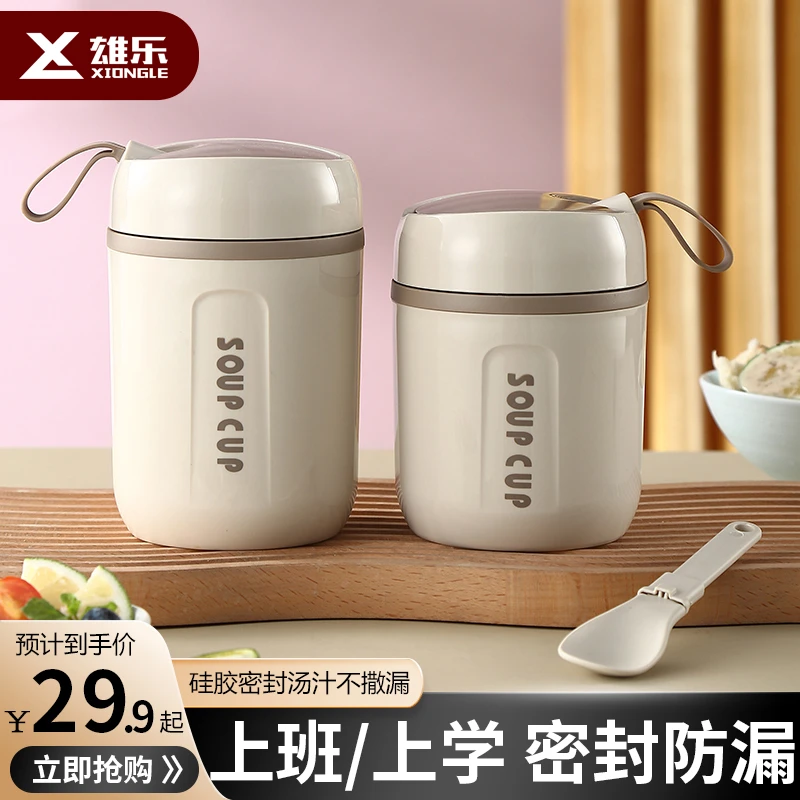 304不锈钢保温汤罐可爱户外便携儿童学生早餐杯子燕麦豆浆大容量