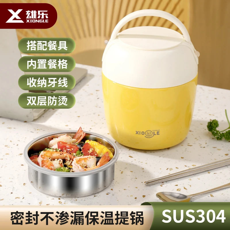 304不锈钢保温桶学生便携提锅大容量饭盒多层密封便当盒带饭神器