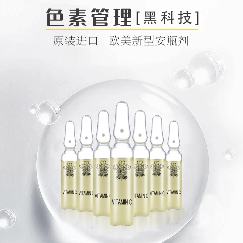 【抗皱+VC提亮】德国VC精华液德国原装进口