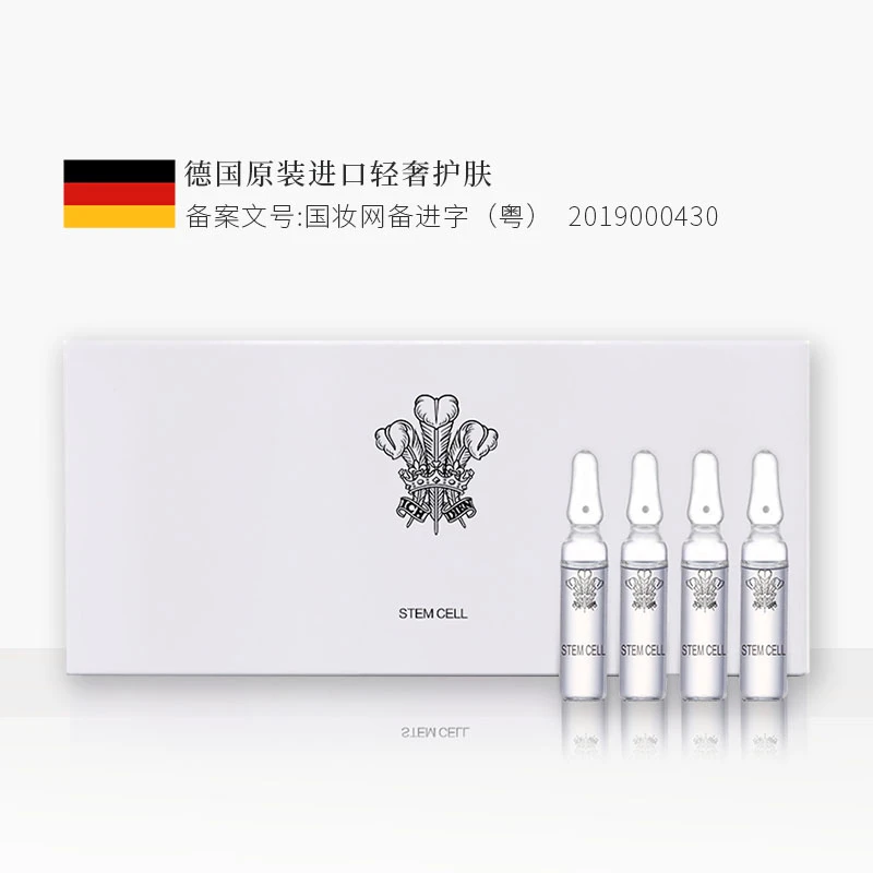 【植物细胞液】阿斯普雷基质菁华素 德国进口安瓶精华液