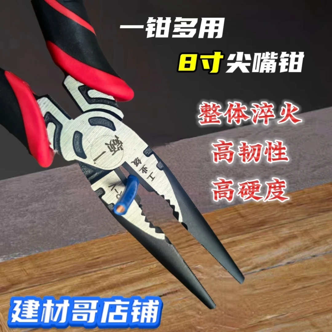 颛一8寸尖嘴钢丝钳多功能电工专用尖口钳子工具夹持工业级