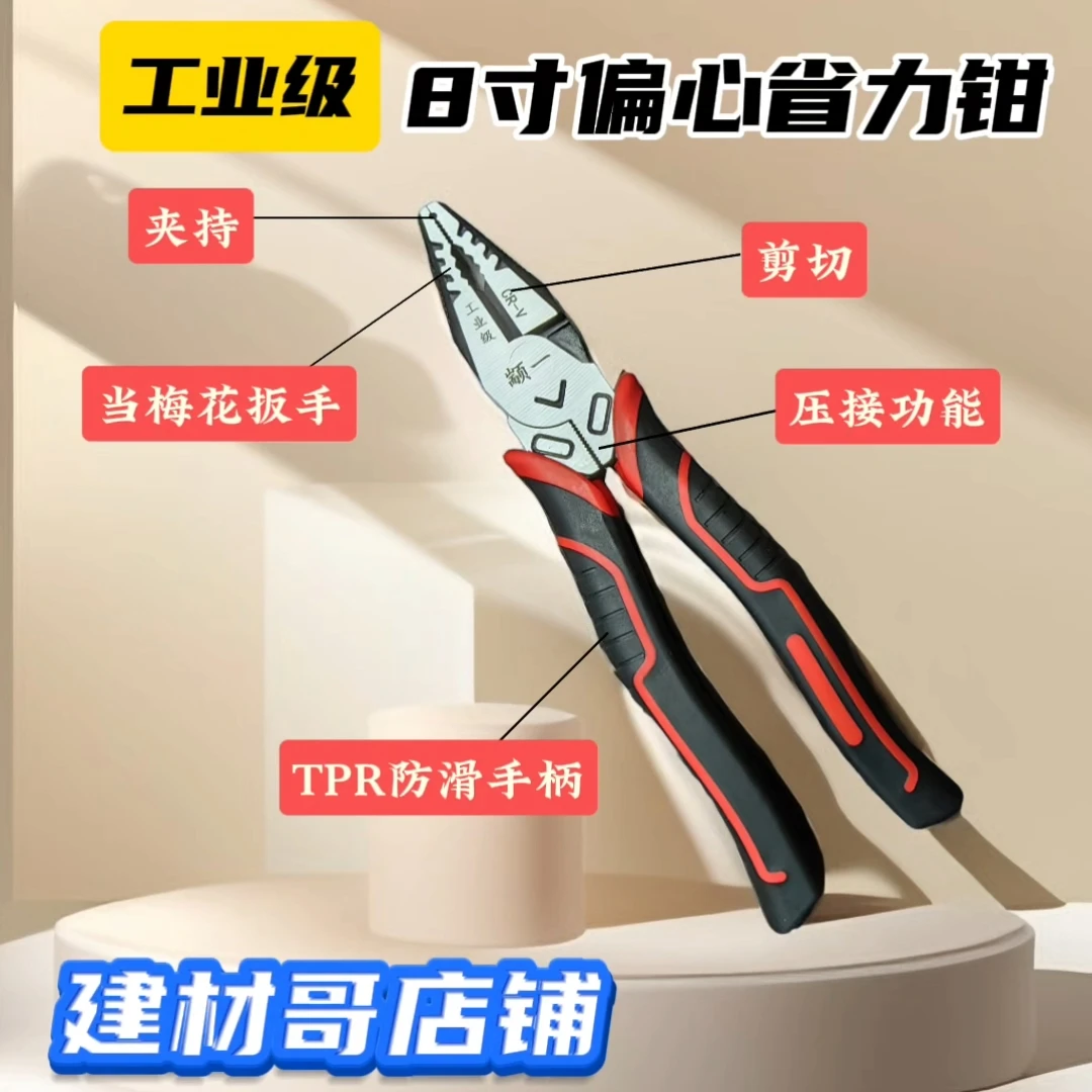 颛一八寸钢丝钳出口工具多功能电工专用钳子 8 寸老虎钳