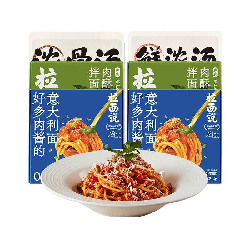 拉面说椒麻番茄肉酱意组合面西式鲜面非油炸QZ
