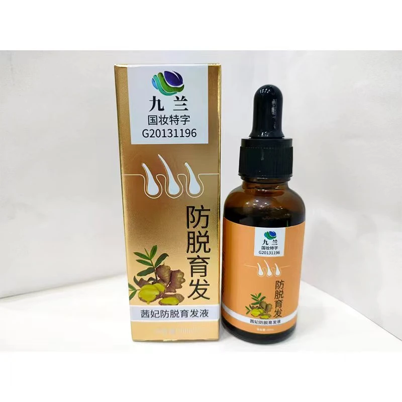 【发2瓶】茜妃防脱育发液