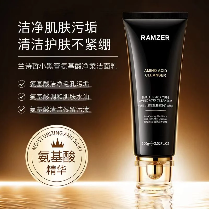 小黑管氨基酸净柔洁面乳