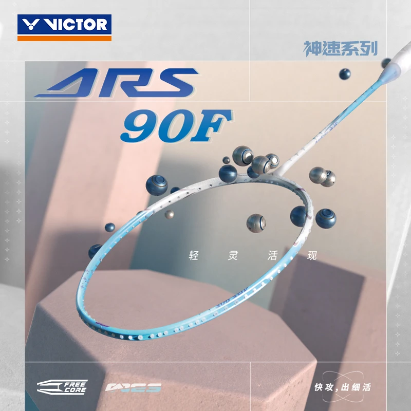 VICTOR/威克多胜利羽毛球拍全碳纤维 速度型高端球拍超轻神速90F