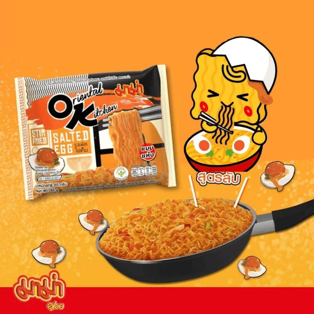 泰国风味泡面方便面妈妈牌咸蛋黄干拌面网红蛋黄面