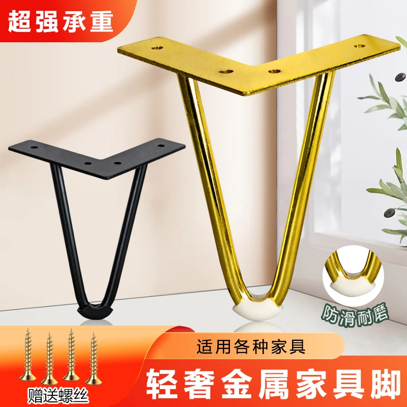实心金属支撑脚沙发脚浴室柜脚支架茶几腿电视柜脚床柜家具支撑腿