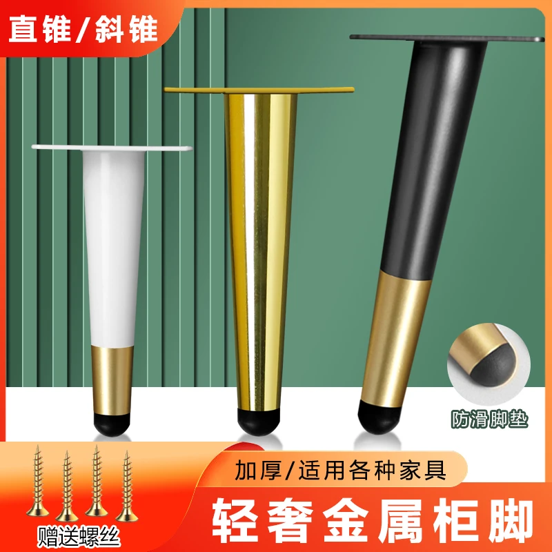 电视柜脚支撑腿加厚金属沙发脚茶几腿床头柜地脚橱柜浴室柜支撑脚