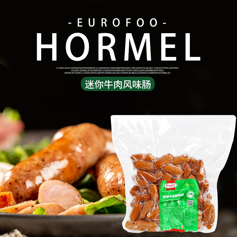 荷美尔迷你牛肉风味肠1kg 早餐西式烤肠汉堡三明治脆皮香肠牛肉肠