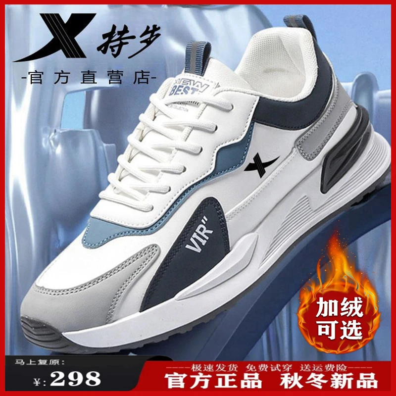 特步男鞋2023秋冬新款运动潮流休闲鞋透气百搭耐磨轻便软底跑步鞋