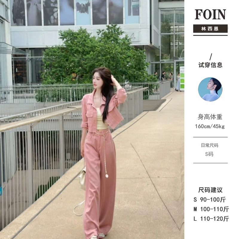 西恩定制●【甜甜生椰】时尚休闲减龄显瘦牛仔上衣裤子女JJX4TZ4157