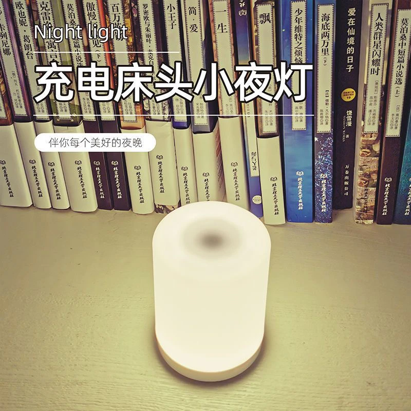 led床头小夜灯护眼触摸亮度调节长续航卧室厕所卫生间宿舍寝室