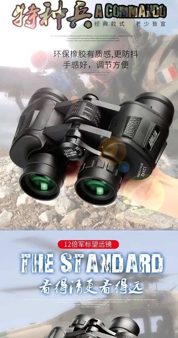 德国正品军倍双筒望远镜高清高倍望远镜夜视手机拍照望远镜寻蜂镜