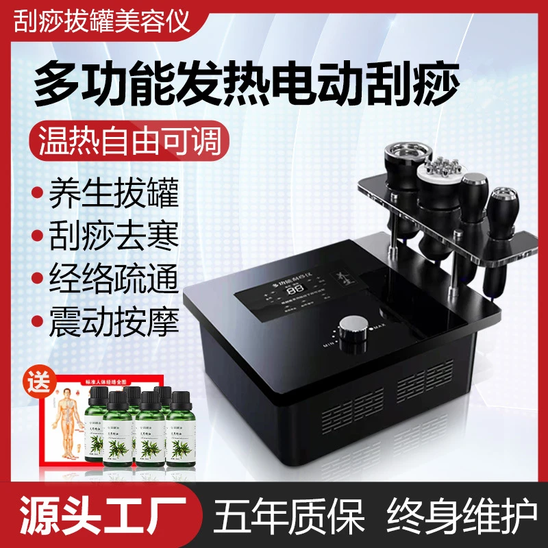 电动刮痧经络刷疏通仪器肩颈按摩拔罐神器身体养生全身排酸美容院