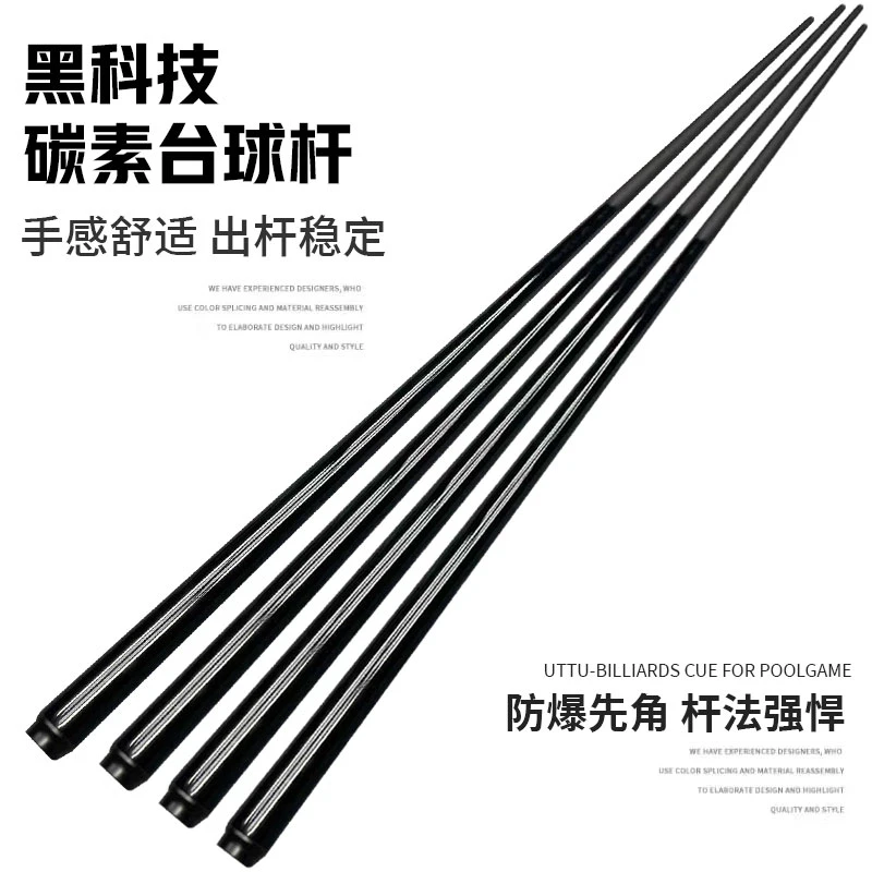 黑科技小黑通碳素纤维台球杆10mm黑八杆中头桌球杆