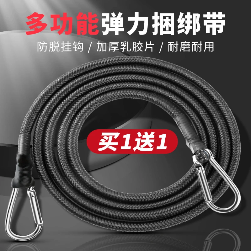 摩托车捆绑带弹力绳电动车松紧带挂钩行李牛筋绑绳子橡皮筋货扎带