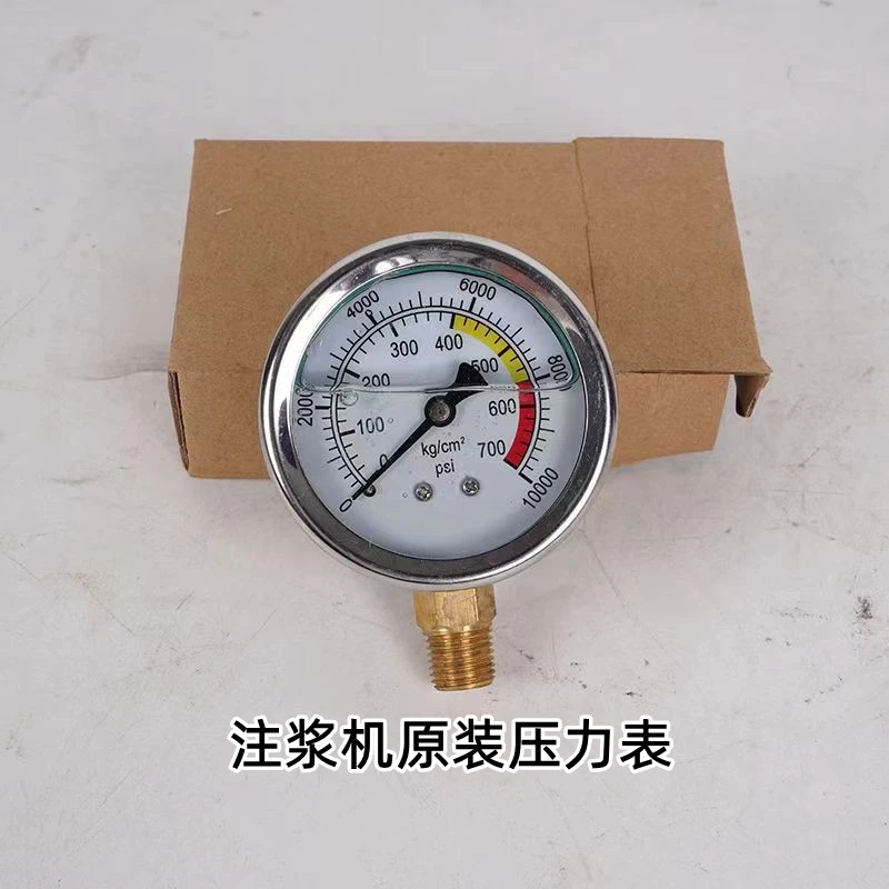 注浆机压力表堵漏机高压表灌浆机油表注浆液止水针头压力表高压表