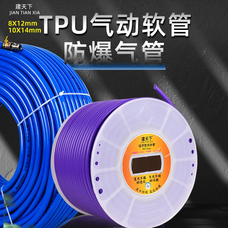 PU夹纱气管软管高压防爆空压机气管汽修风炮管外墙真石漆专用气管