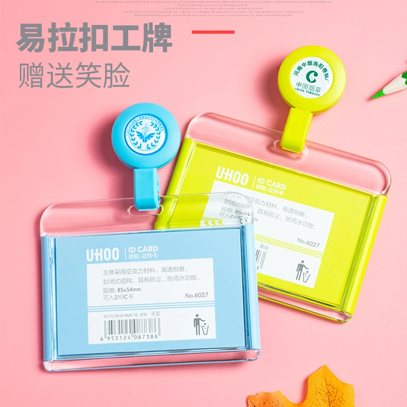 优和工作证挂套医生护士笑脸胸卡易拉扣证件扣伸缩扣工牌夹子扣