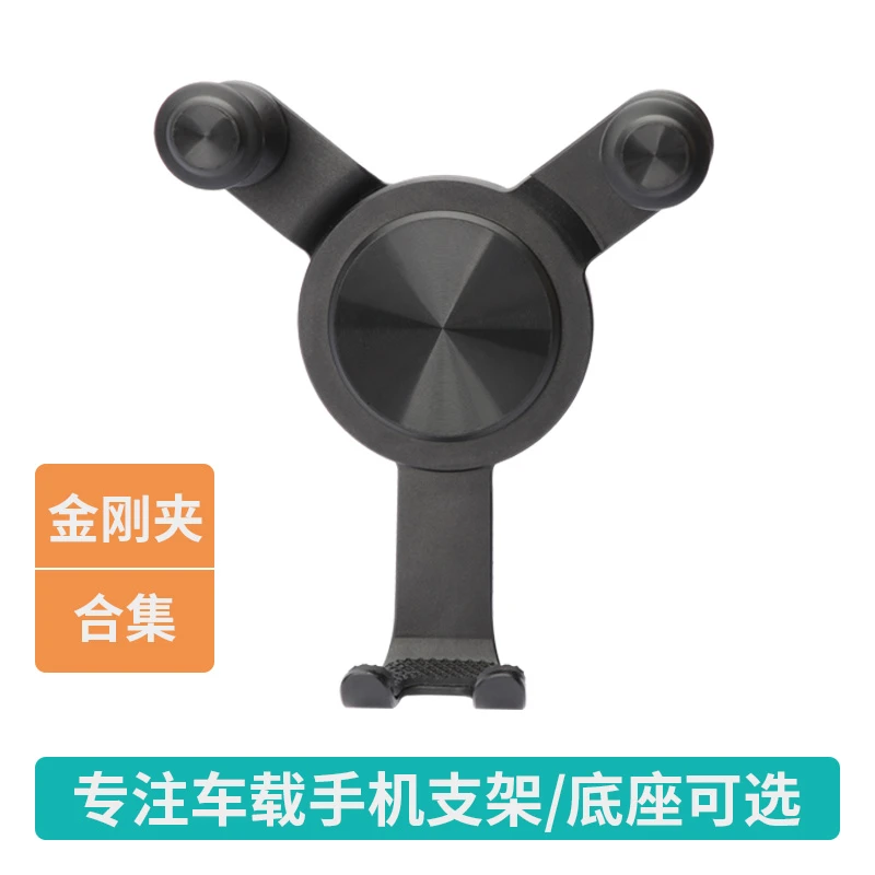 金刚夹集合车载手机支架汽车出风口仪表台前挡CD口导航固定夹子