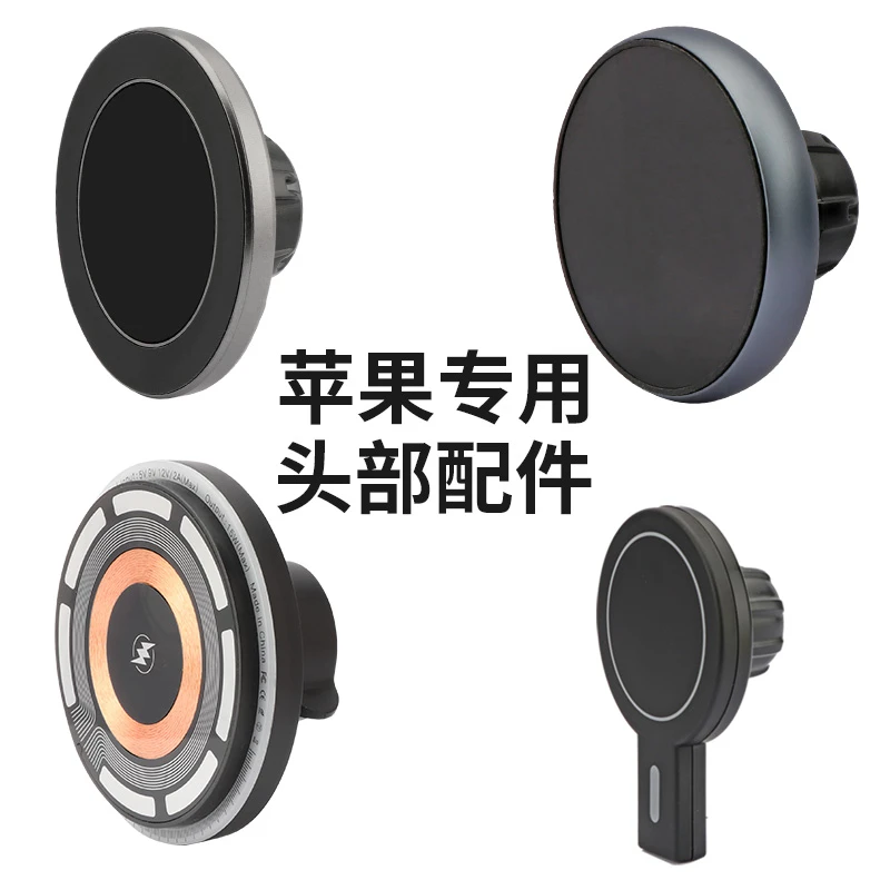 适用于苹果16/14iphone15 promax车载手机支架Magsafe磁吸式头部