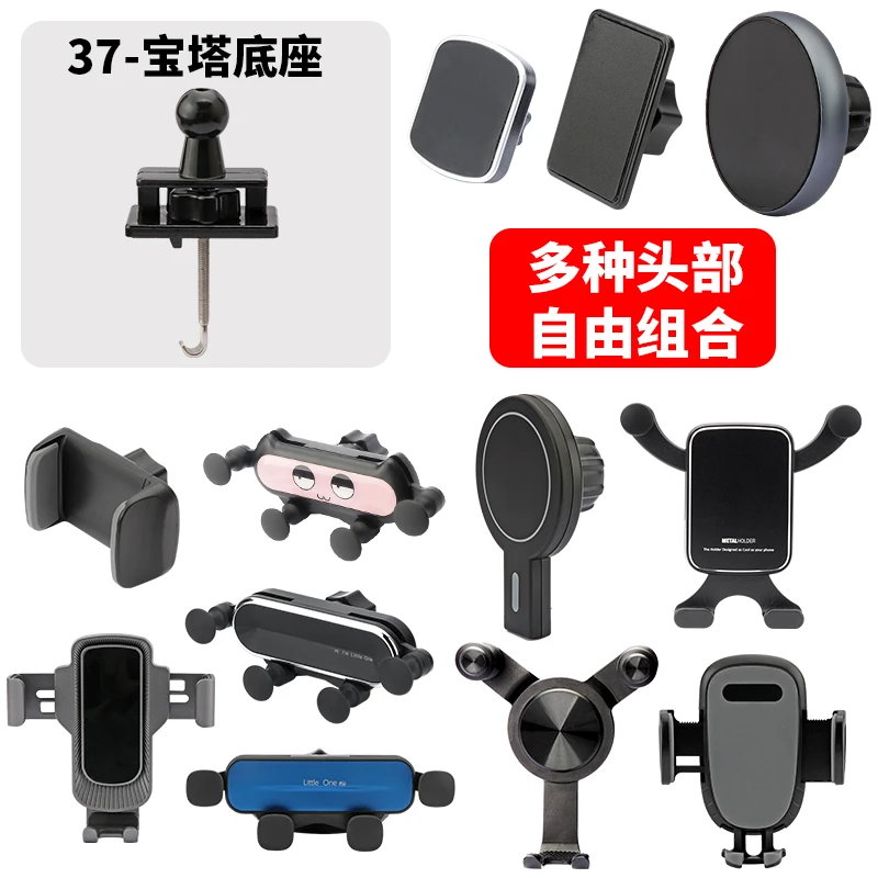 车载手机磁吸支架横竖出风口通用金属钩底座17mm球头导航支撑架
