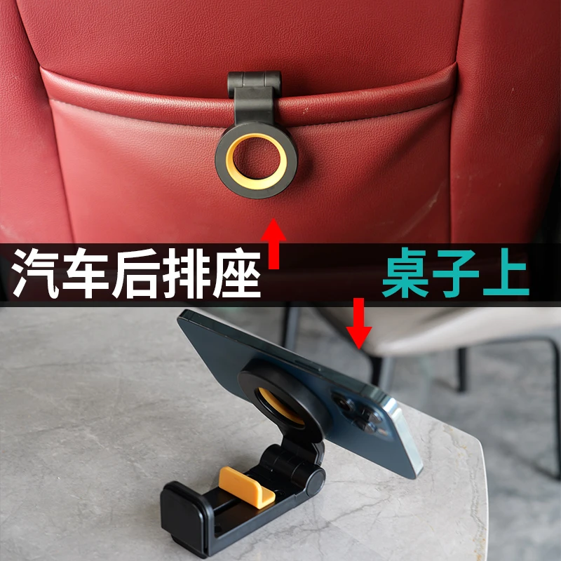 汽车后排手机支架桌面柜子折叠便携式Magsafe磁吸式健身追剧